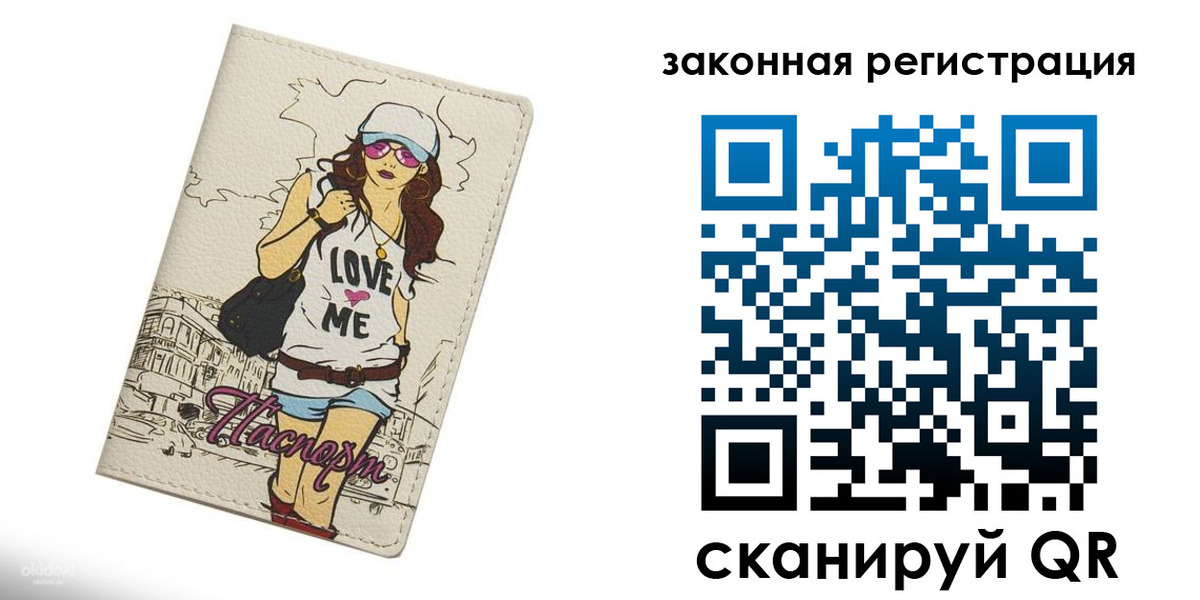 временная регистрация собственник в Кеми