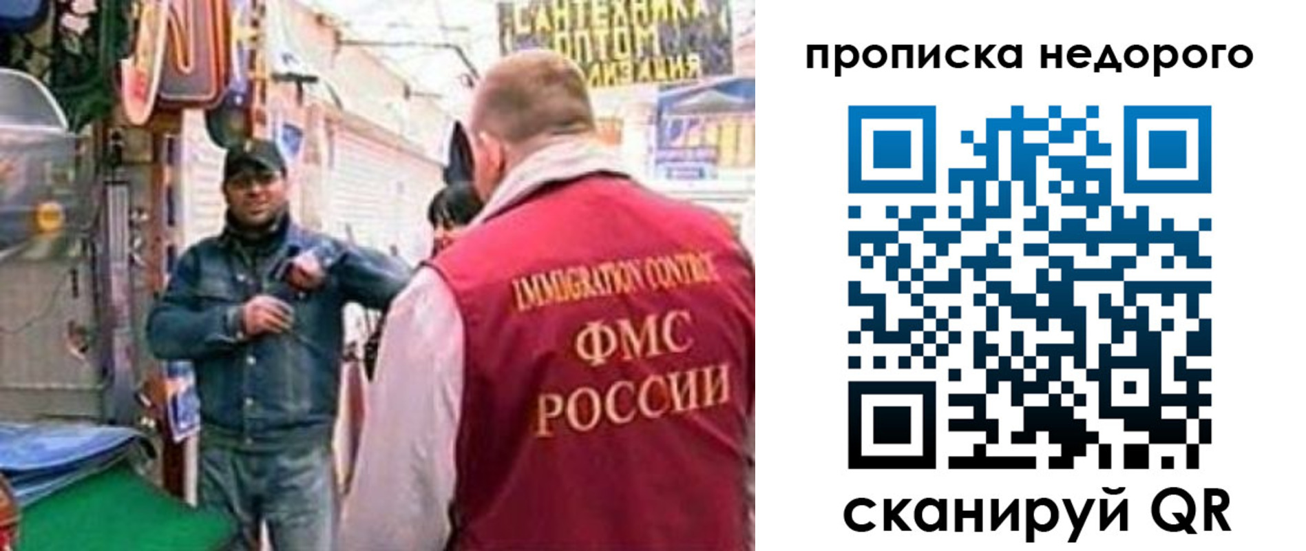 временная регистрация в квартире в Кеми