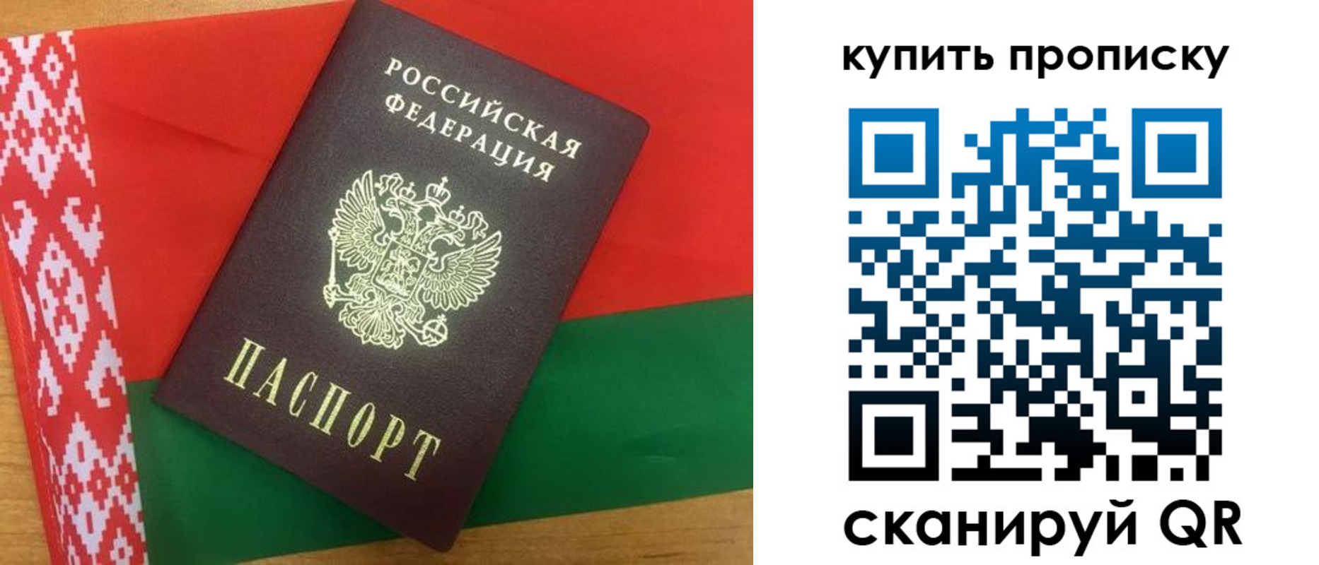 прописка для кредита в Кеми