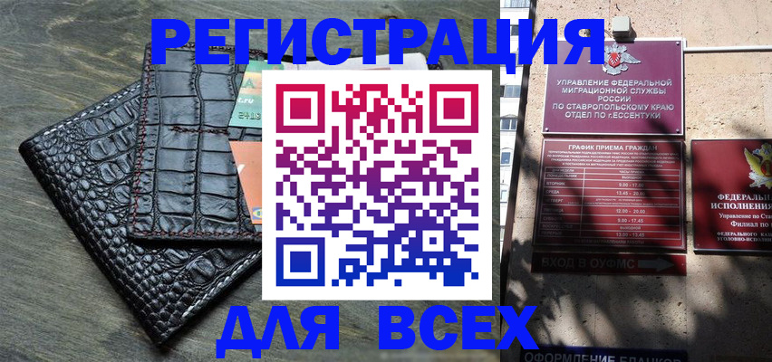 миграционный учет в Кеми