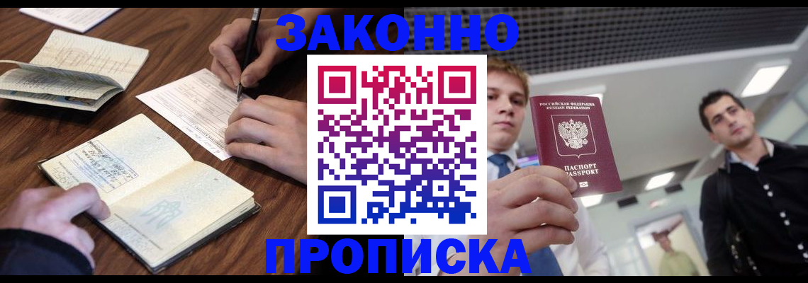 временная регистрация собственник в Кеми