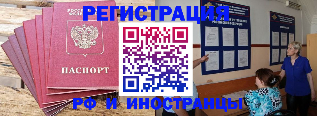 прописка штамп в Кеми