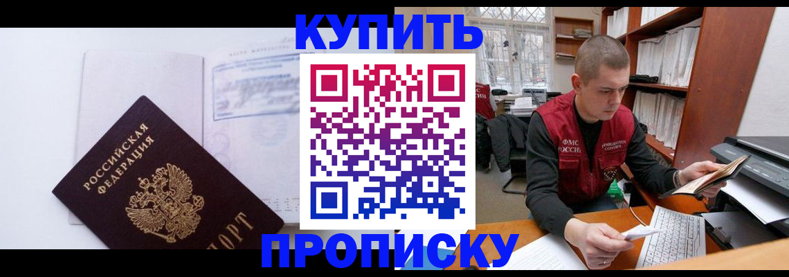 прописка гарантия в Кеми